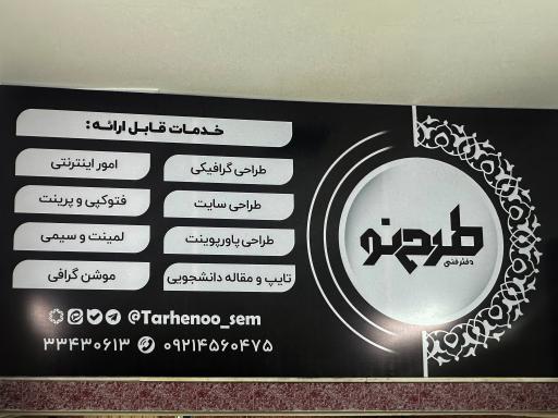 دفتر فنی طرح نو