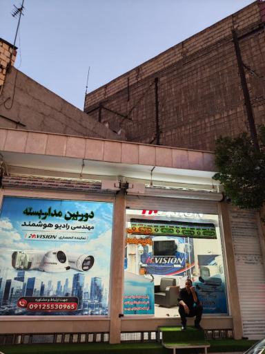 شرکت فنی مهندسی رادیو هوشمند