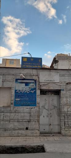 عکس مسجد و مجتمع فرهنگی آل محمد