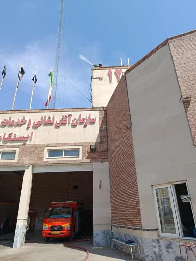 عکس ایستگاه ۴۷ آتش نشانی 