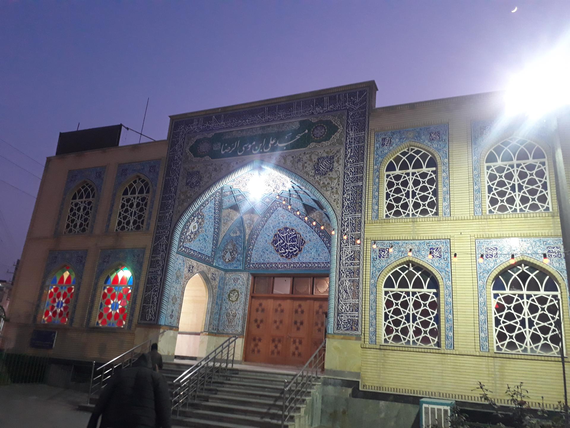 عکس مسجد علی بن موسی الرضا (ع)