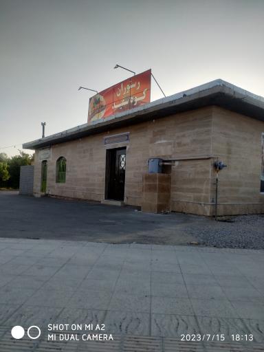 عکس رستوران کوه‌‌سفید