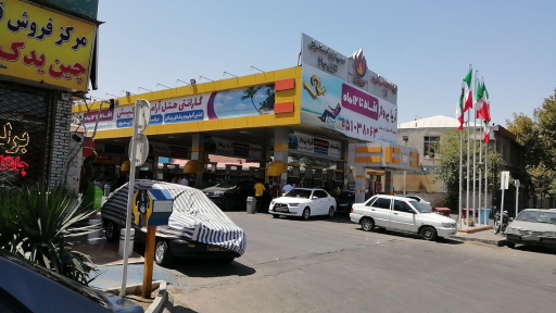 عکس پمپ بنزین جایگاه ۱۰۱ شهیری