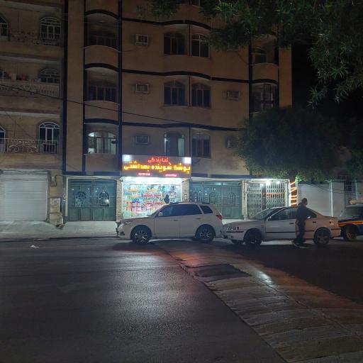 عکس فروشگاه پوشک شوینده بهداشتی محمدی