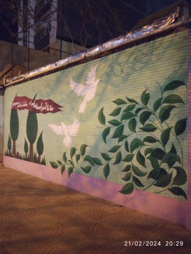 عکس دبستان و ابتدایی امام حسین (ع)