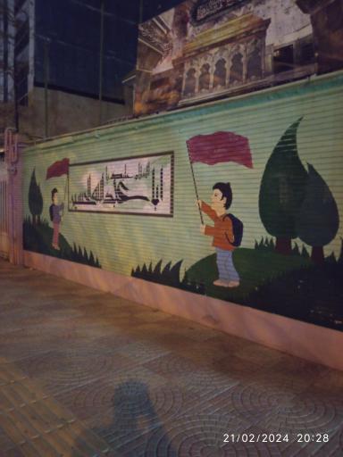 عکس دبستان و ابتدایی امام حسین (ع)