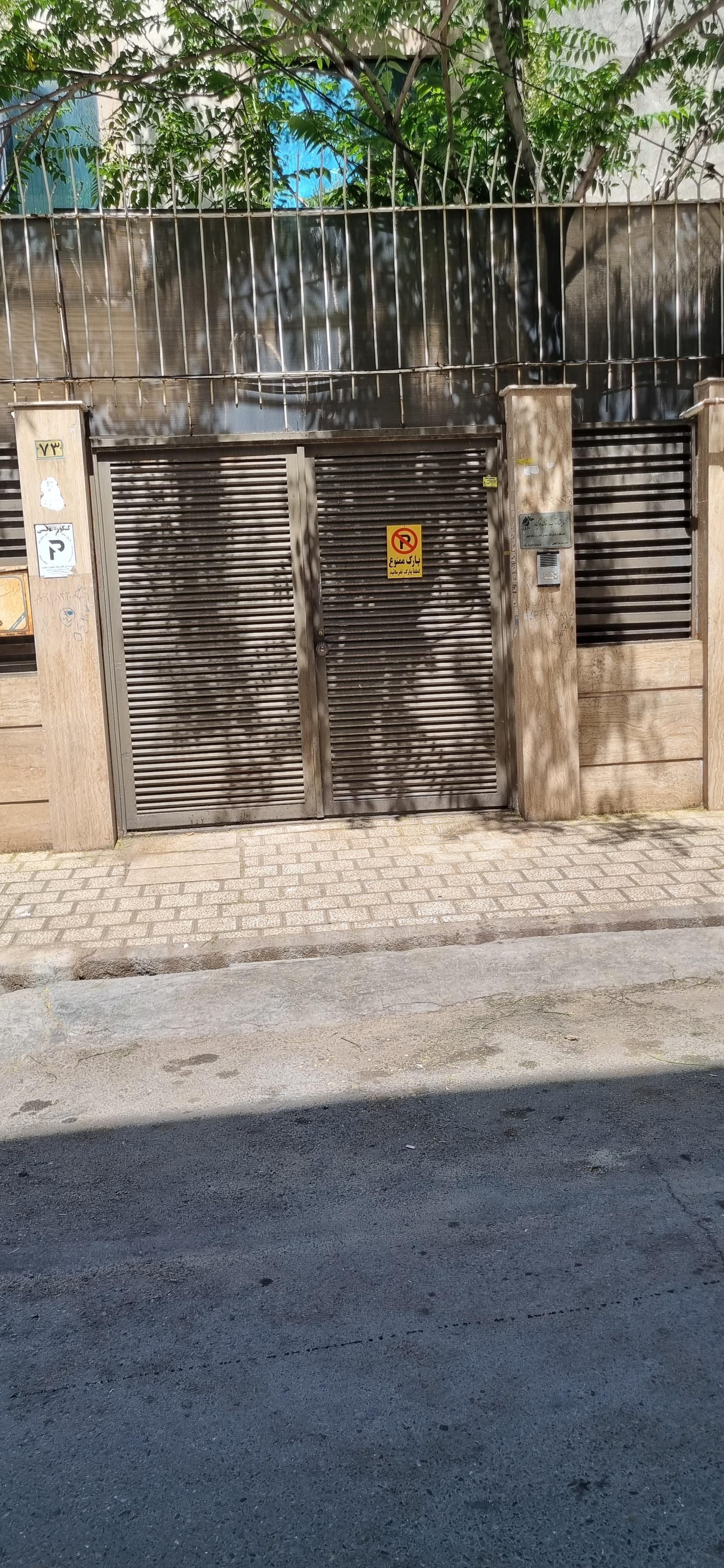 عکس آزمایشگاه آب خاک و گیاه نارون