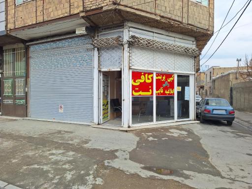 عکس کافی نت آریا