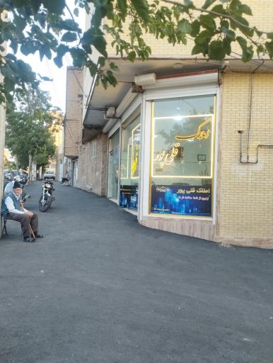 عکس املاک قلی پور