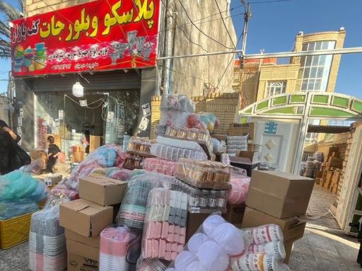 عکس پلاسکو و بلورجات کف بازار