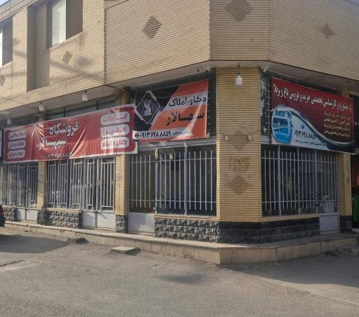 عکس مشاور املاک سپهسالار