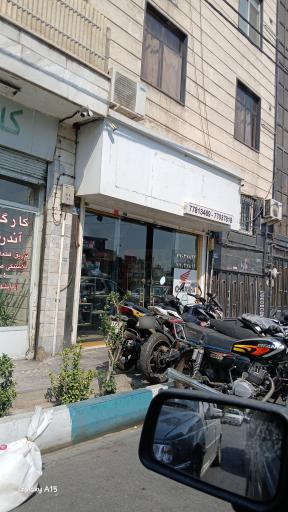 عکس تعمیرگاه موتورسیکلت موتوررویال