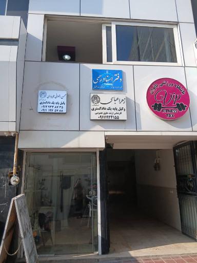 عکس دفتر وکالت محسن رضوانی جویباری