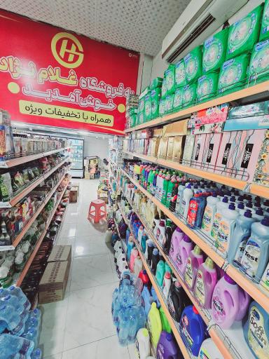 فروشگاه مواد غذایی غلام نژاد