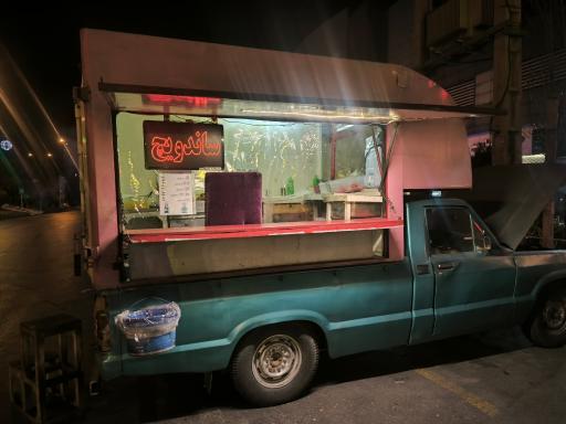 ساندویچ مطهر