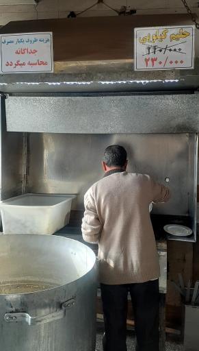 عکس کباب و حلیم نوبهار