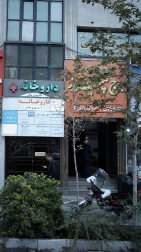 عکس برج پیروز