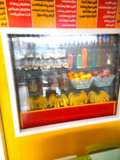 عکس آبمیوه بستنی بهاران