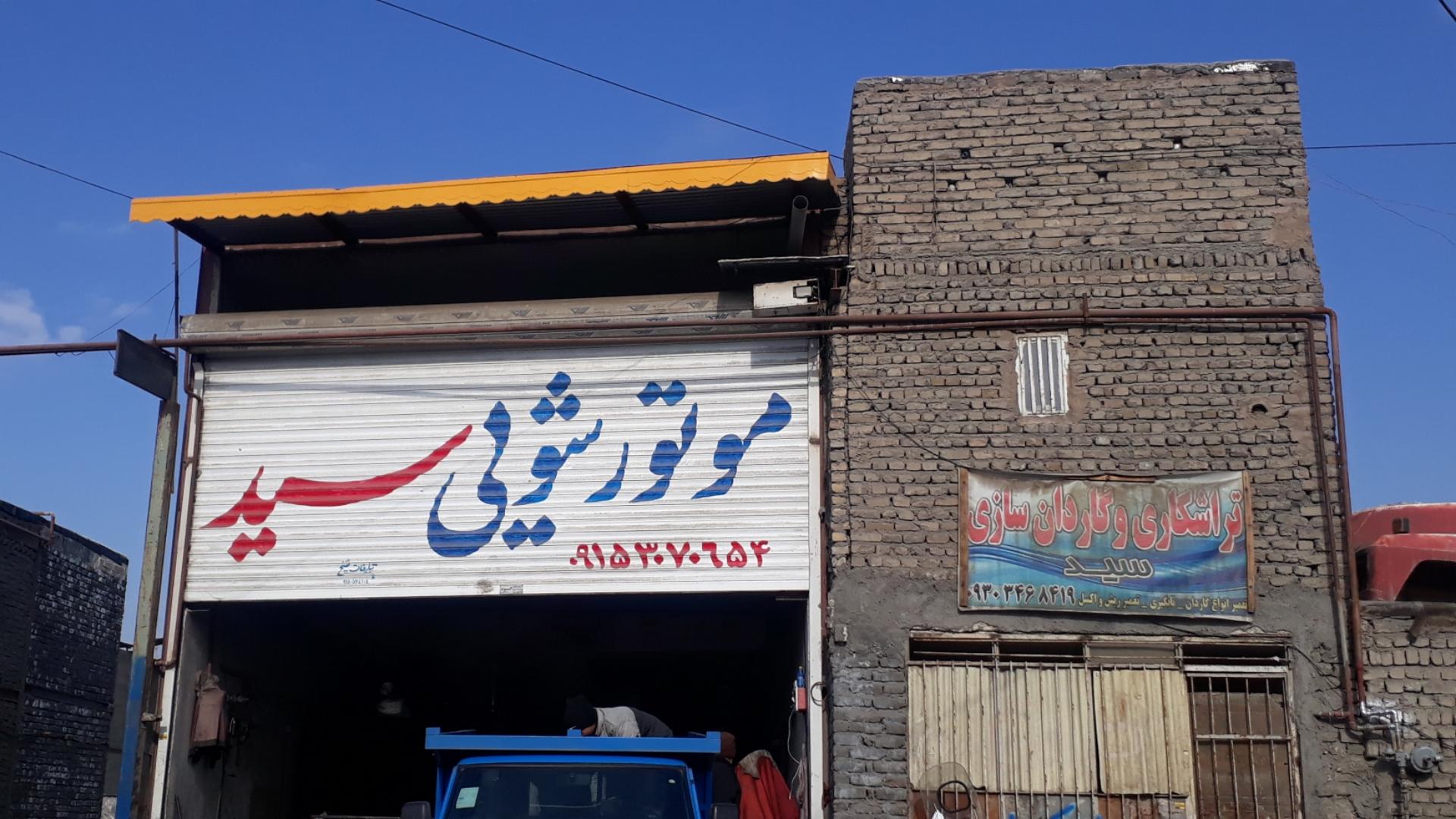 عکس تراشکاری سید