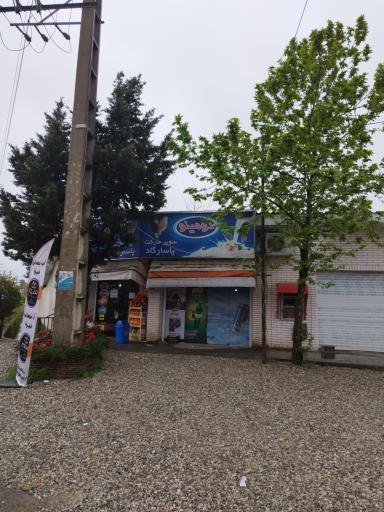 عکس سوپر مارکت پاسارگاد