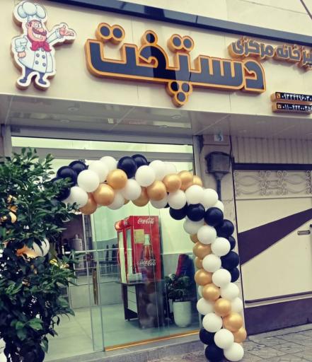 عکس آشپزخانه مرکزی دست پخت 