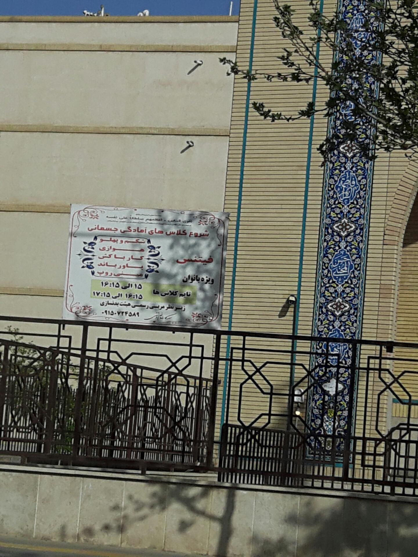 عکس سالن فرهنگی ورزشی شهید محرابی