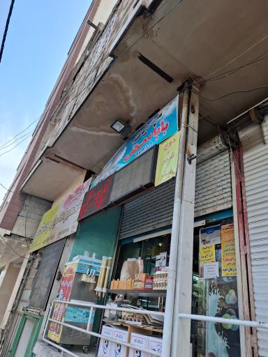 عکس لبنیاتی بابا مصطفی