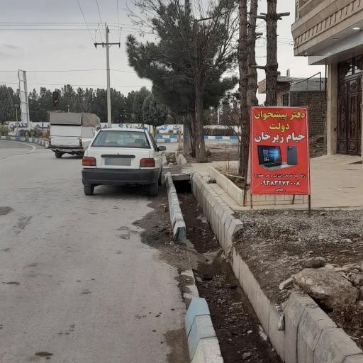 عکس دفتر پیشخوان خیام رحمانی 