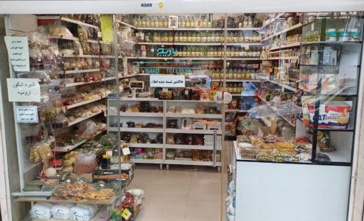 عکس عطاری باریج