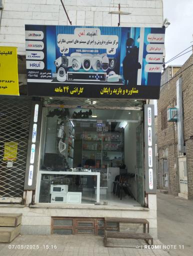 دوربین مداربسته و دزدگیر اماکن ( امنیت امن)