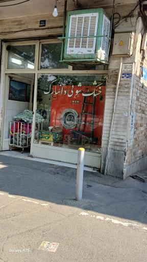 خشکشوئی دانمارک