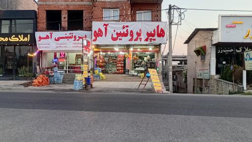 عکس هایپر‌ آهو