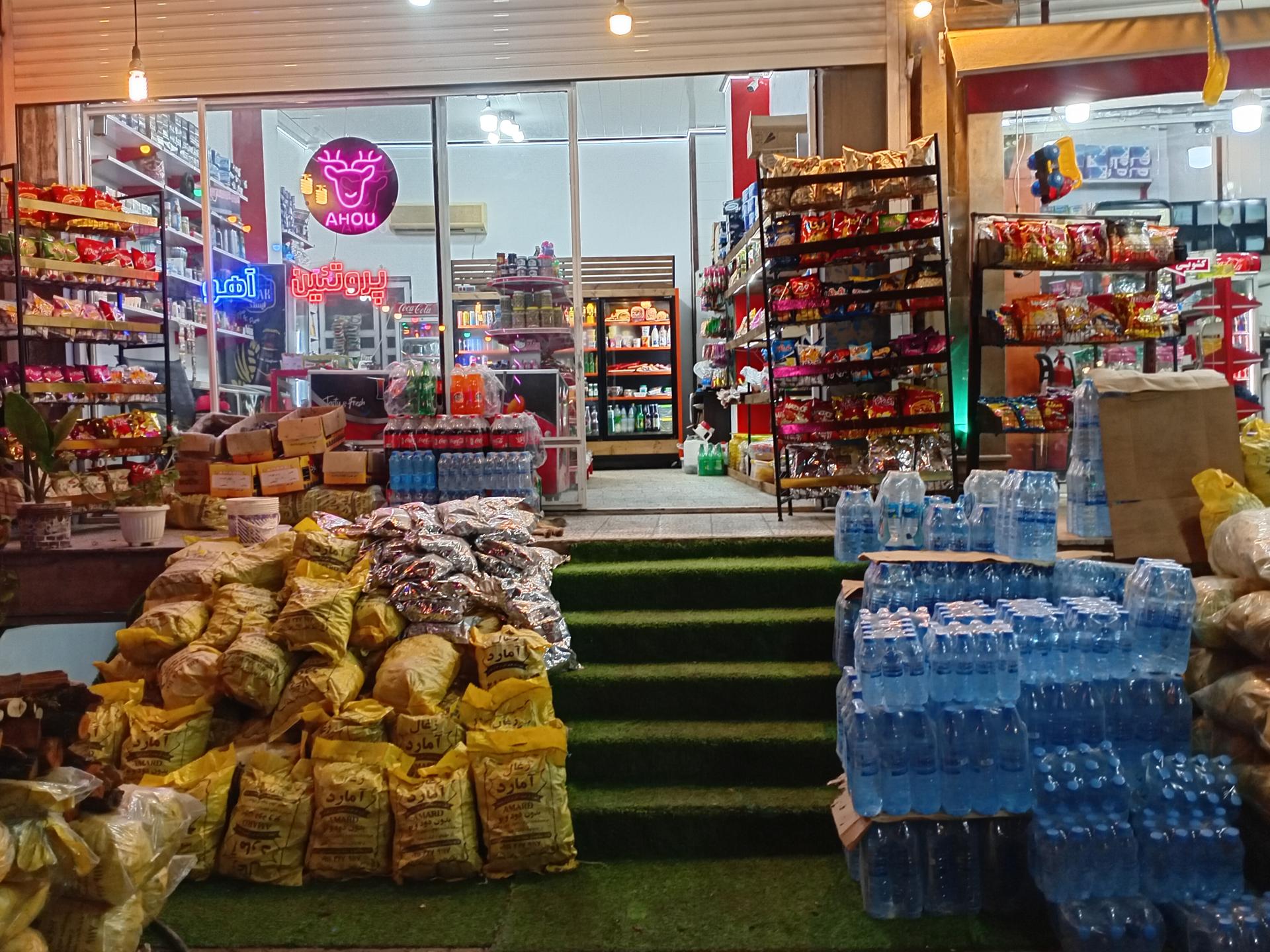 عکس هایپر‌ آهو