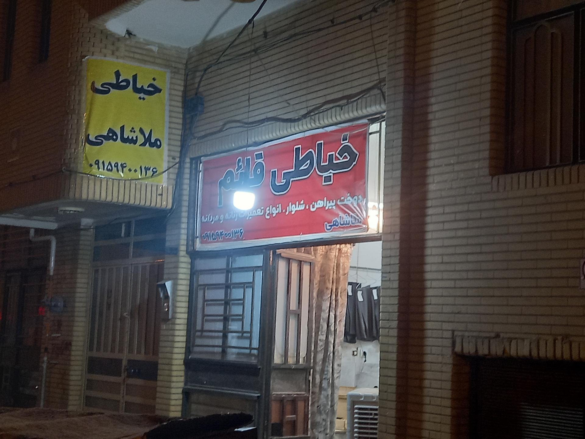 عکس خیاطی ملاشاهی 