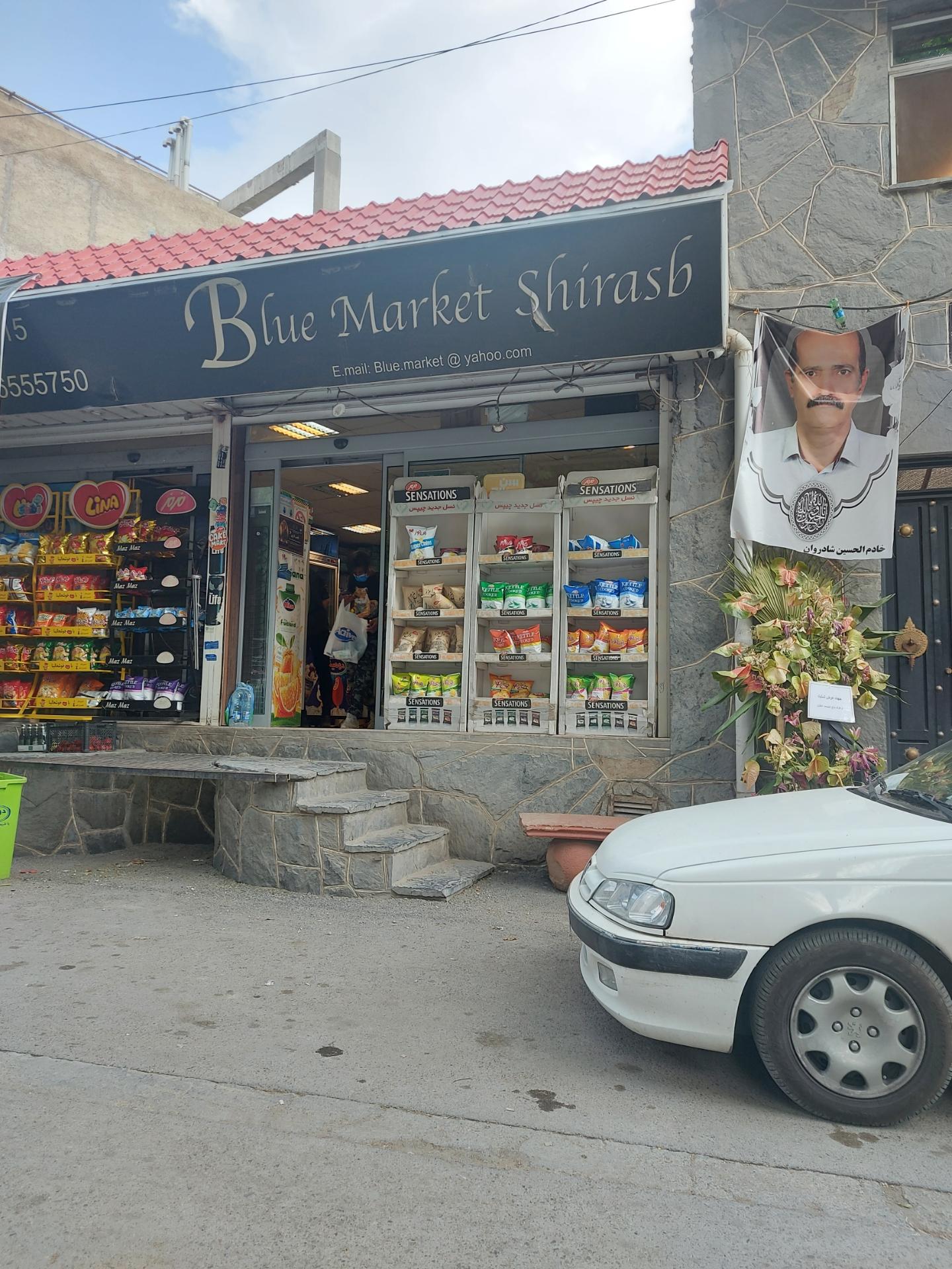 عکس بلومارکت شیرآسب