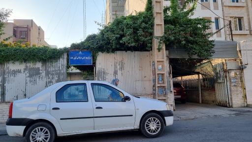 عکس مرکز بهداشت کوی ملت