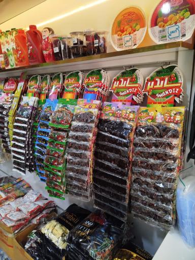 عکس فروشگاه مواد غذایی سپهر 