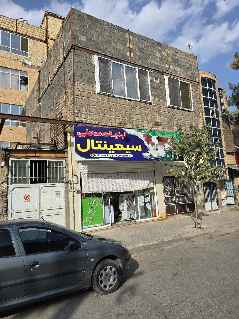 عکس لبنیات سیمینتال
