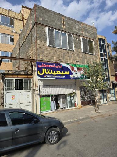 لبنیات سیمینتال