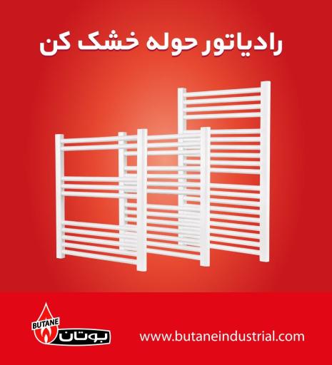 عکس نمایندگی بوتان کاشان