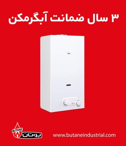 عکس نمایندگی بوتان کاشان