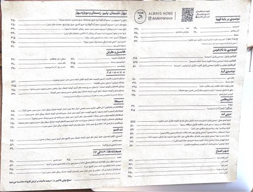 عکس کافه آندورا نوا