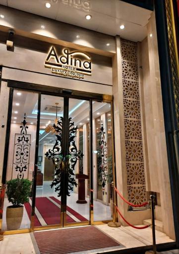 عکس هتل آدینا