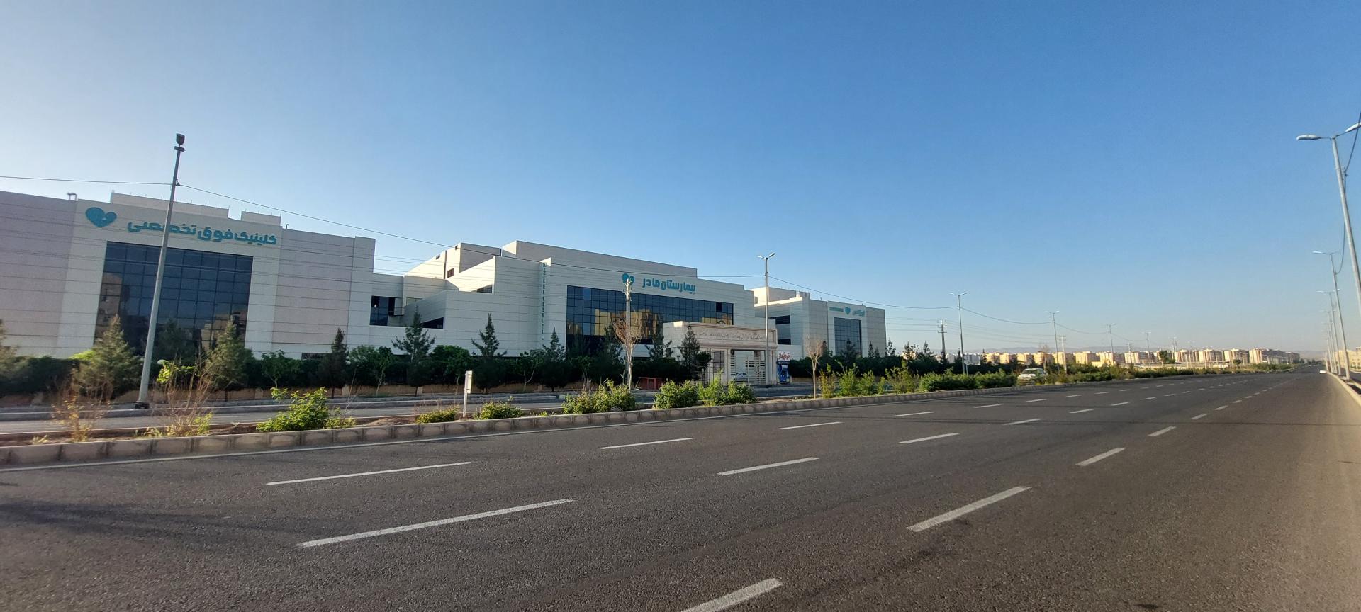 عکس کلینیک فوق تخصصی بیمارستان مادر