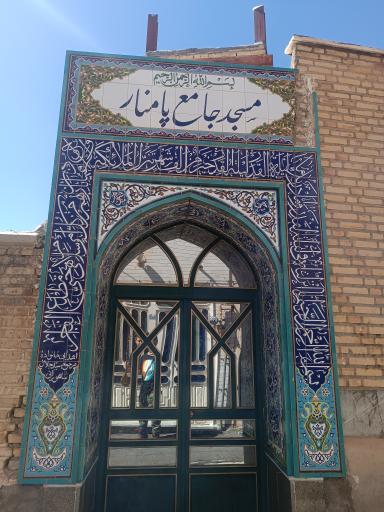 عکس مسجد تاریخی پامنار