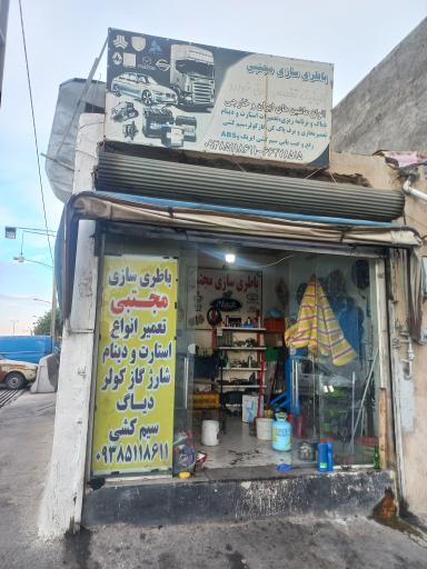 عکس باطری سازی مجتبی