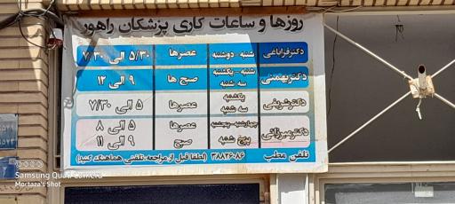 معاینه پزشکی راهور