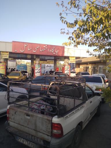 عکس پمپ بنزین ساحل