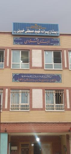 عکس دبستان فردوسی قم