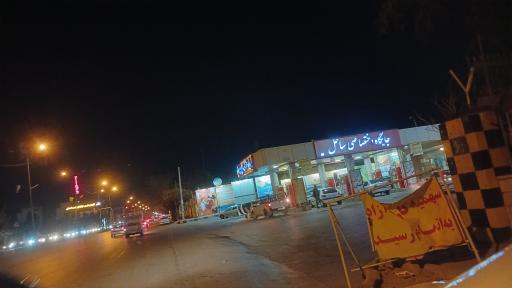 عکس پمپ بنزین ساحل